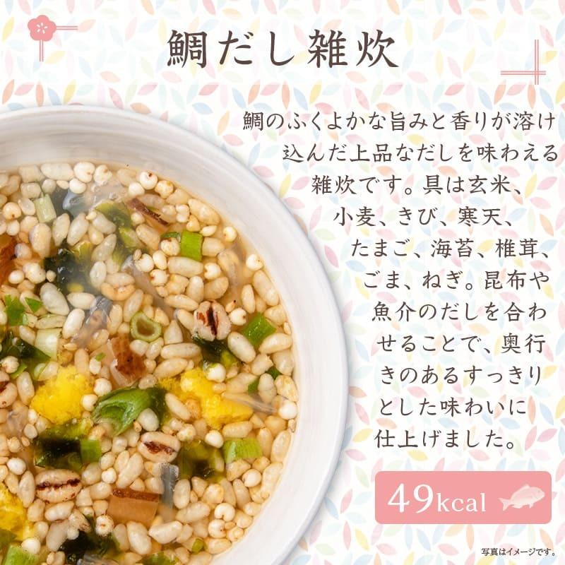 和風だし仕立て 五種の玄米雑炊 糸寒天入り 15食 5種の味 グラノーラ 年中無休 インスタント 雑穀 朝食 食品 ひかり味噌 スープ 健康 選べる 即席 ギフト