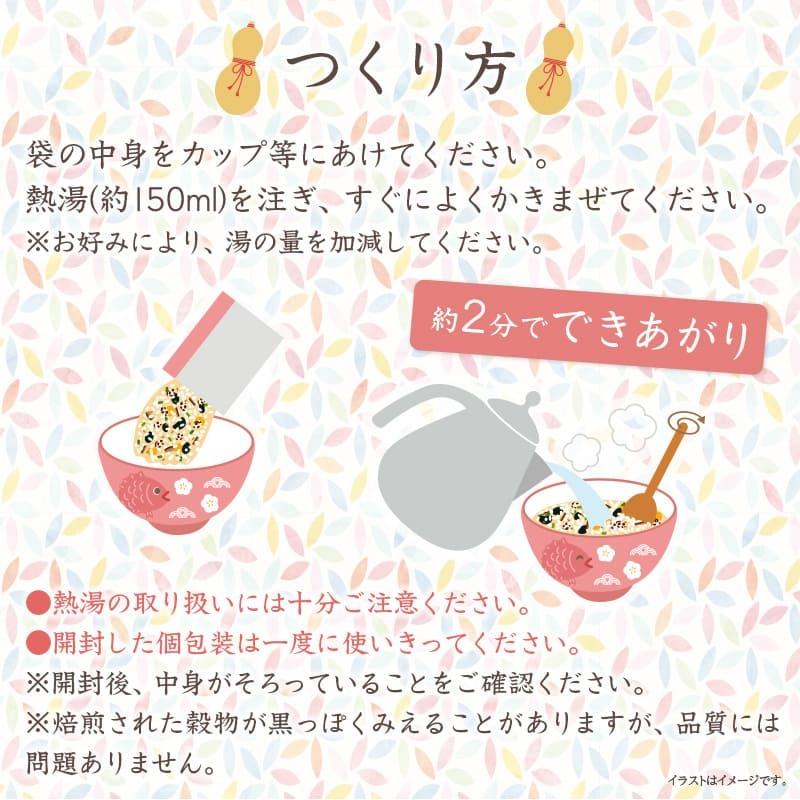 和風だし仕立て 五種の玄米雑炊 糸寒天入り 15食 5種の味 グラノーラ 年中無休 インスタント 雑穀 朝食 食品 ひかり味噌 スープ 健康 選べる 即席 ギフト
