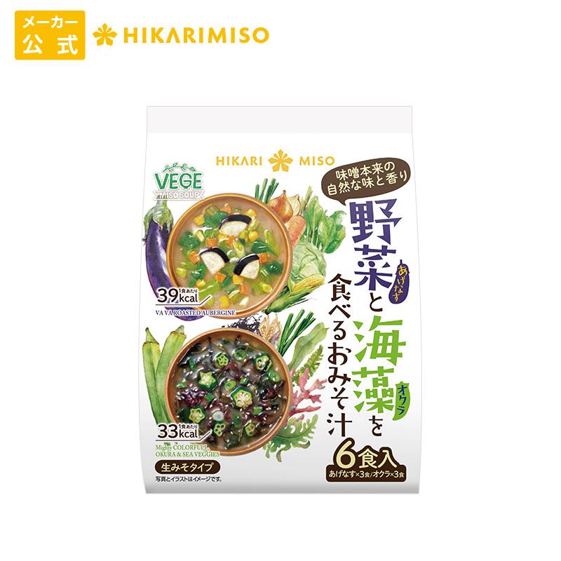 味噌汁 お試し 1袋 ベジみそスープ 野菜と海藻を食べるおみそ汁6食 即席 インスタント 具材たっぷり おうちごはん ひかり味噌 :0943-1p:ひかり味噌Yahoo!店 - 通販 - Yahoo!ショッピング 味噌汁 お試し 1袋 ベジみそスープ 野菜と海藻を食べるおみそ汁6食 即席 インスタント 具材たっぷり おうちごはん ひかり味噌 :0943-1p:ひかり味噌Yahoo!店 - 通販 - Yahoo!ショッピング