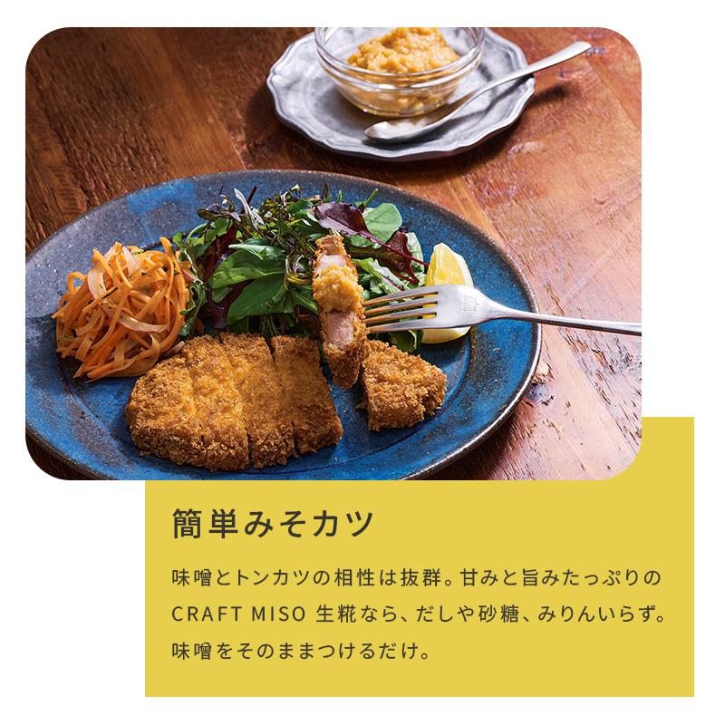 みそ とちのみそ – Aogen Miso EC Store