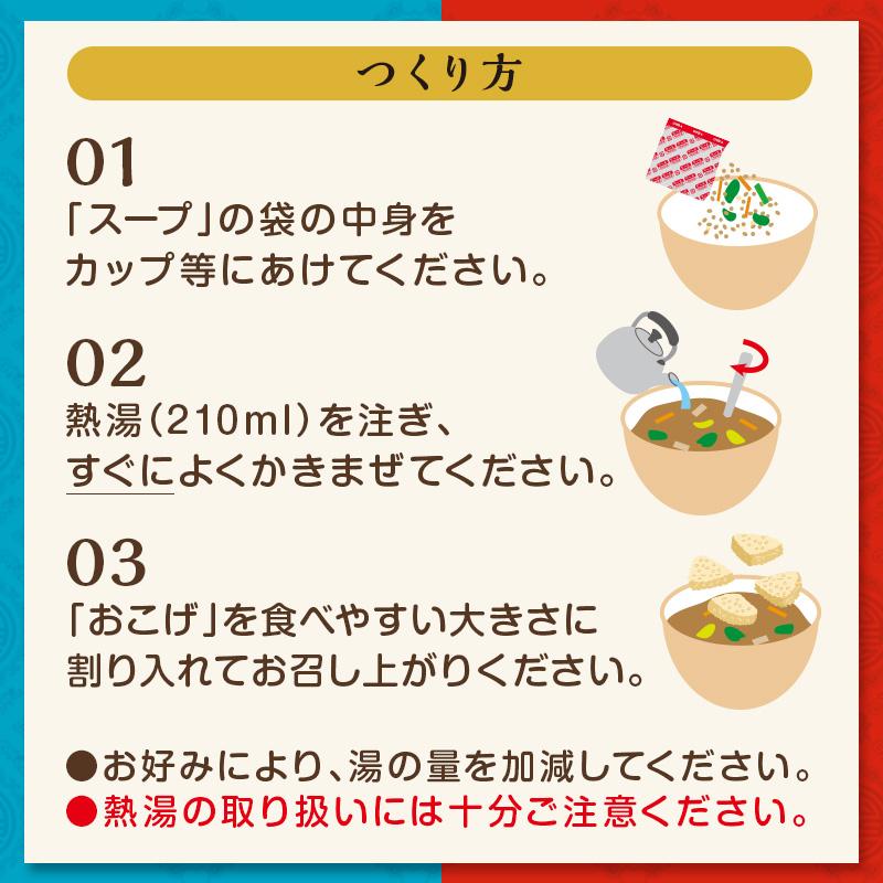 ひかり味噌 本格おこげの中華スープ 18食 鶏だし醤油・海鮮しお 2種各9