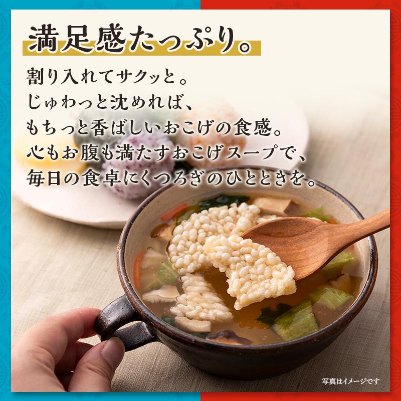 ひかり味噌 本格おこげの中華スープ 18食 鶏だし醤油・海鮮しお 2種各9