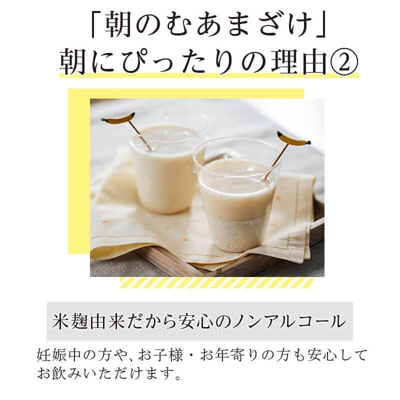米麹 甘酒 まとめ買い セット割 朝のむあまざけ1000ml×12本 砂糖不使用 米糀あまざけ あまさけ 粒なし ノンアルコール ストレート あまさけ 朝食 福袋 :1172-12p:ひかり味噌Yahoo!店 - 通販 - Yahoo!ショッピング 米麹 甘酒 まとめ買い セット割 朝のむあまざけ1000ml×12本 砂糖不使用 米糀あまざけ あまさけ 粒なし ノンアルコール ストレート あまさけ 朝食 福袋 :1172-12p:ひかり味噌Yahoo!店 - 通販 - Yahoo!ショッピング