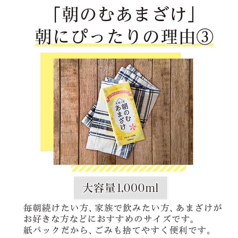 粒なし 米麹 甘酒 朝のむあまざけ1000ml×6本 米糀 こうじ 粒なし 砂糖不使用 ノンアルコール ストレート 妊婦 あまさけ 朝食 ひかり味噌 福袋 :1172-6P:ひかり味噌Yahoo!店 - 通販 - Yahoo!ショッピング 粒なし 米麹 甘酒 朝のむあまざけ1000ml×6本 米糀 こうじ 粒なし 砂糖不使用 ノンアルコール ストレート 妊婦 あまさけ 朝食 ひかり味噌 福袋 :1172-6P:ひかり味噌Yahoo!店 - 通販 - Yahoo!ショッピング