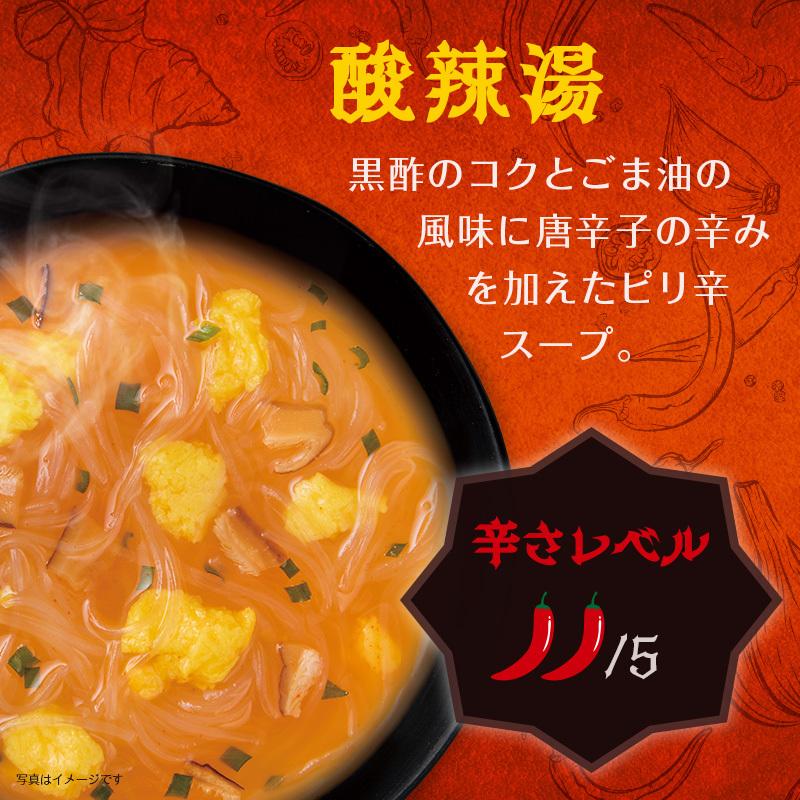 ひかり味噌 ポイント5倍 春雨スープ 詰め合わせ セット インスタント