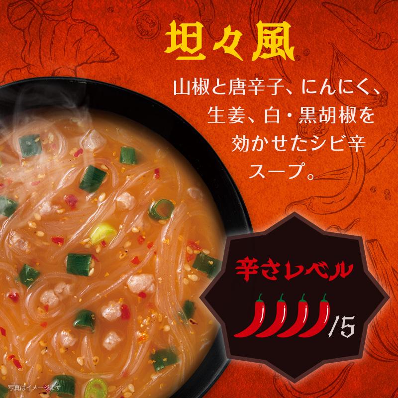 ひかり味噌 春雨スープ 詰め合わせ セット インスタント 即席 ヌードル