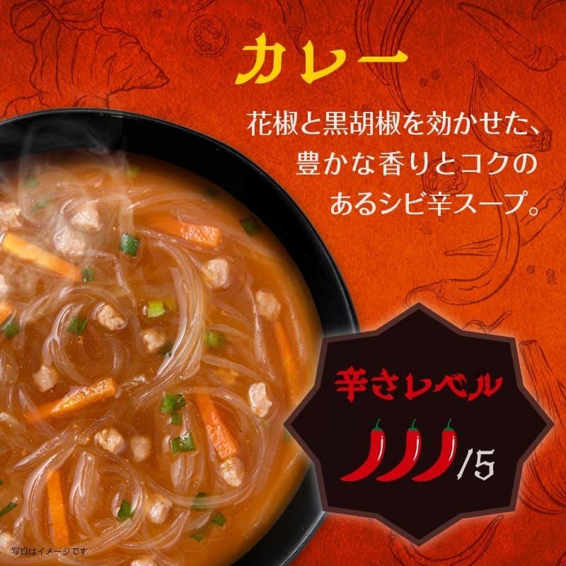 ひかり味噌 春雨スープ 辛旨バラエティ8種のスープ春雨40食(×3箱