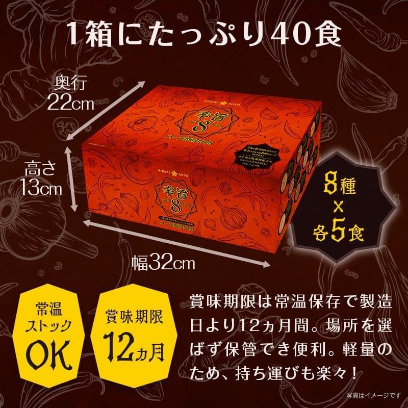 早割100円OFF 父の日 2024 食べ物 贈り物 ギフト 選べる 辛い 春雨 スープ 旨辛 ピリ辛 常温保存 はるさめ 辛旨バラエティ8種40食｜hikarimiso｜15