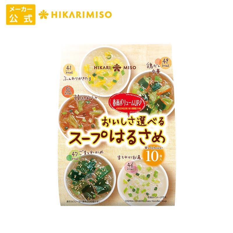 ひかり味噌 スープ 春雨 お試し1袋 お弁当 インスタント 即席 ヌードル