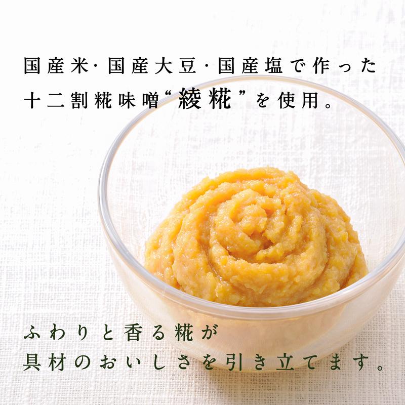 綾糀あやか国産具材のおみそ汁食 5種アソート 毎日続々入荷 3袋 まとめ買い 通販限定 即席味噌汁 インスタント 国産米 国産大豆 即席 ひかり味噌 国産野菜 国産味噌