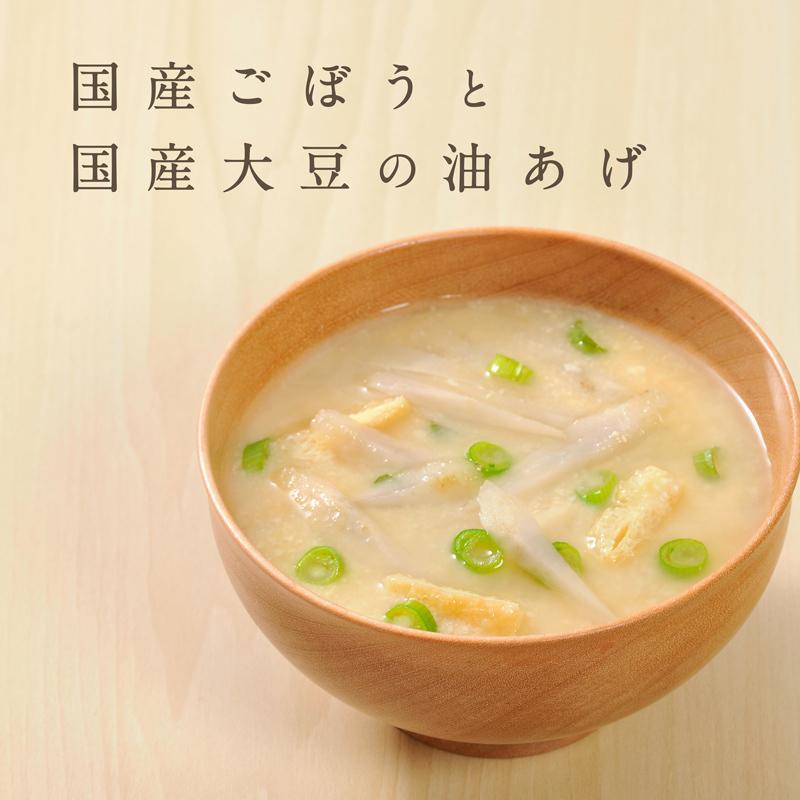 綾糀あやか国産具材のおみそ汁食 5種アソート 毎日続々入荷 3袋 まとめ買い 通販限定 即席味噌汁 インスタント 国産米 国産大豆 即席 ひかり味噌 国産野菜 国産味噌