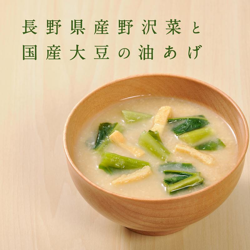 綾糀あやか国産具材のおみそ汁食 5種アソート 毎日続々入荷 3袋 まとめ買い 通販限定 即席味噌汁 インスタント 国産米 国産大豆 即席 ひかり味噌 国産野菜 国産味噌