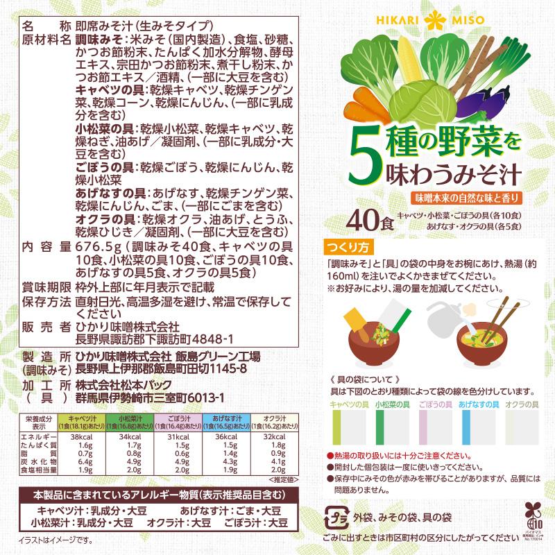 ひかり味噌 味噌汁 まとめ買い インスタント 即席 みそ汁 お味噌汁 
