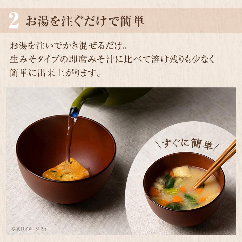ひかり味噌 具だくさん 味噌汁 120食 5種の野菜を味わう味噌汁40食