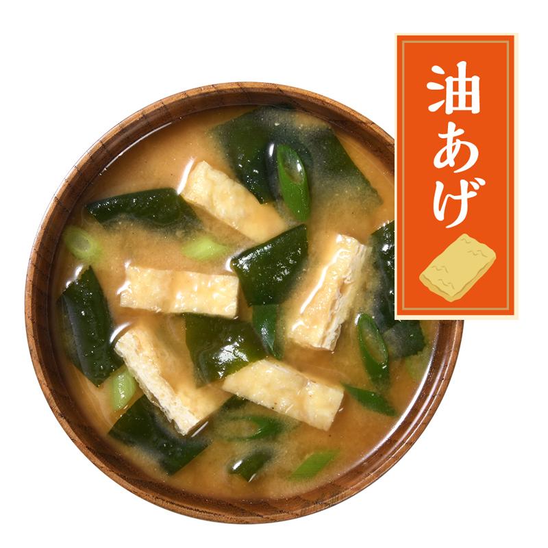 フリーズドライ味噌汁 まとめ買い64食 毎日食べたいおみそ汁8食x8袋 あげなす 野菜 とうふ 油揚げ みそ汁 インスタント味噌汁 即席 非常食 即席 味噌汁 業務用 ひかり味噌paypayモール店 通販 Paypayモール