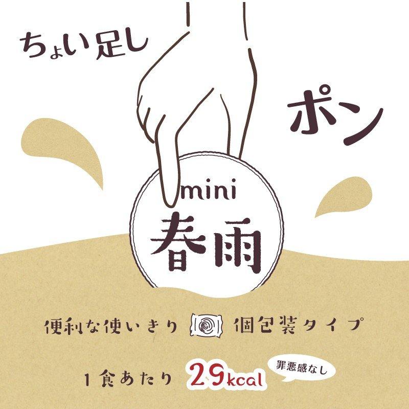 入荷待ち(5/31(金)以降出荷) 春雨 乾物 個包装 お試し1袋 お弁当 持ち運び はるさめ 即席 インスタントスープ 乾燥具材 防災 ひかり味噌 ミニ春雨8gx10個｜hikarimiso｜02