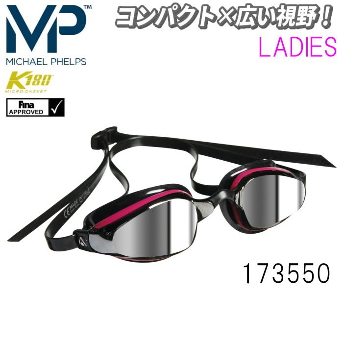 Aqua Sphere アクアスフィア K180 女性用 レディース クッション付き スイミングゴーグル ミラータイプ aq Swimshopヒカリスポーツ 通販 Paypayモール