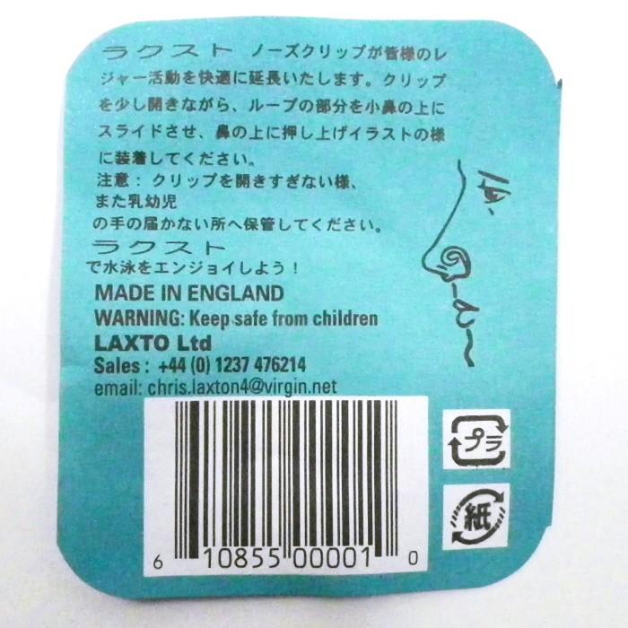 ラクスト Laxto シンクロ用 ノーズクリップ 水泳 鼻栓 水泳用小物 Noseclip 93 Swimshopヒカリスポーツ 通販 Paypayモール