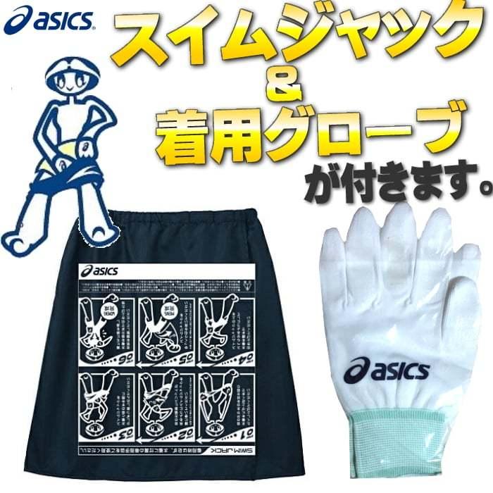 パーツ】 アシックス asics 競泳水着 レディース TOP iMPACT LINE