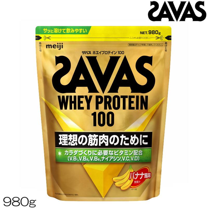 SAVAS ザバス ホエイプロテイン100 バナナ風味 980g 32057MJ 