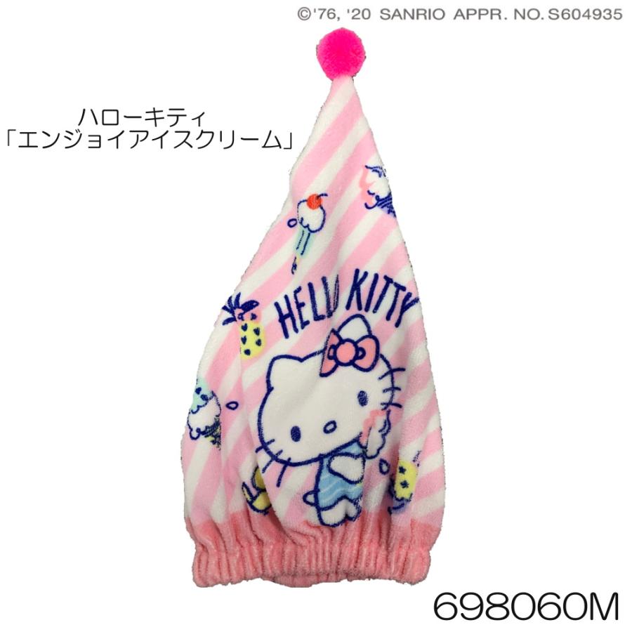 安売り マイクロキャップタオル ハローキティ エンジョイアイスクリーム キティ サンリオ 水泳小物 m タオル 丸眞 スイミング プール マルシン