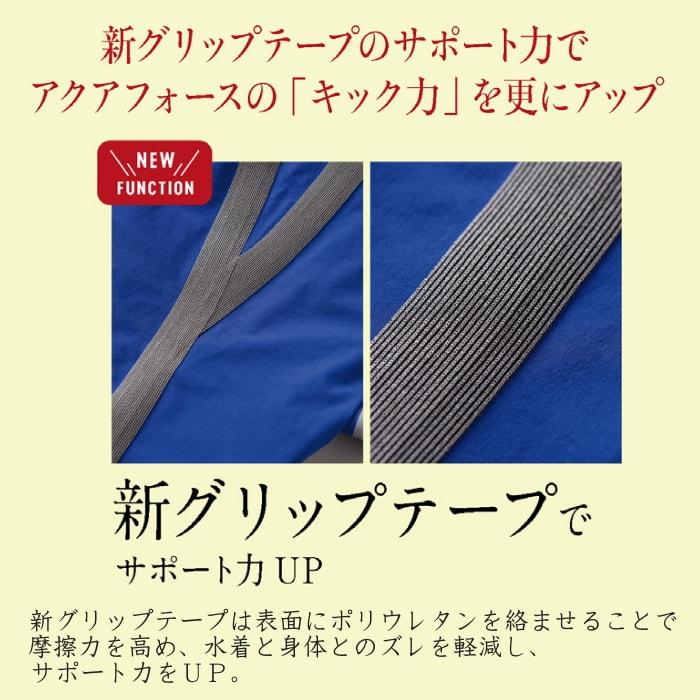 ARENA アリーナ 競泳水着 メンズ ULTIMATE AQUAFORCE X CP 短距離 ARN 