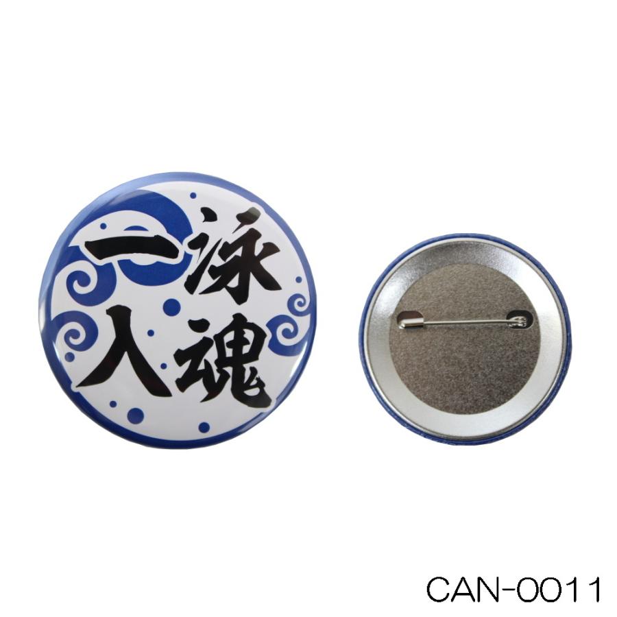 CAN BADGE キャンバッチ 缶バッジ 一泳入魂 カンバッジ バッチ