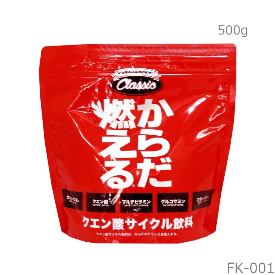 古内亀治朗商店株式会社 EK からだ燃える CLASSIC 500g 00903 FK-001｜hikarisp