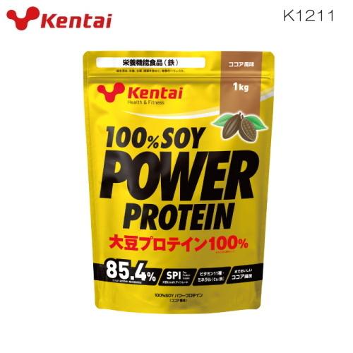 kentai ケンタイ 健体 100%SOYパワープロテイン ココア風味 1kg ソイプロテイン｜hikarisp