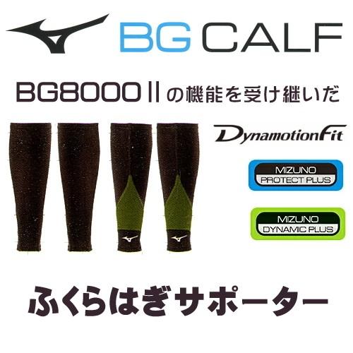 mizuno bg