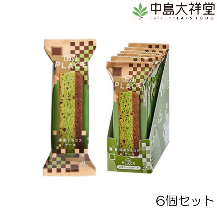 中島大祥堂 MYPLACE マイプレイス 抹茶ショコラケーキ 6個セット ケーキ お菓子 スイーツ 焼菓子 17864 MP-GTA-N | 中島大祥堂