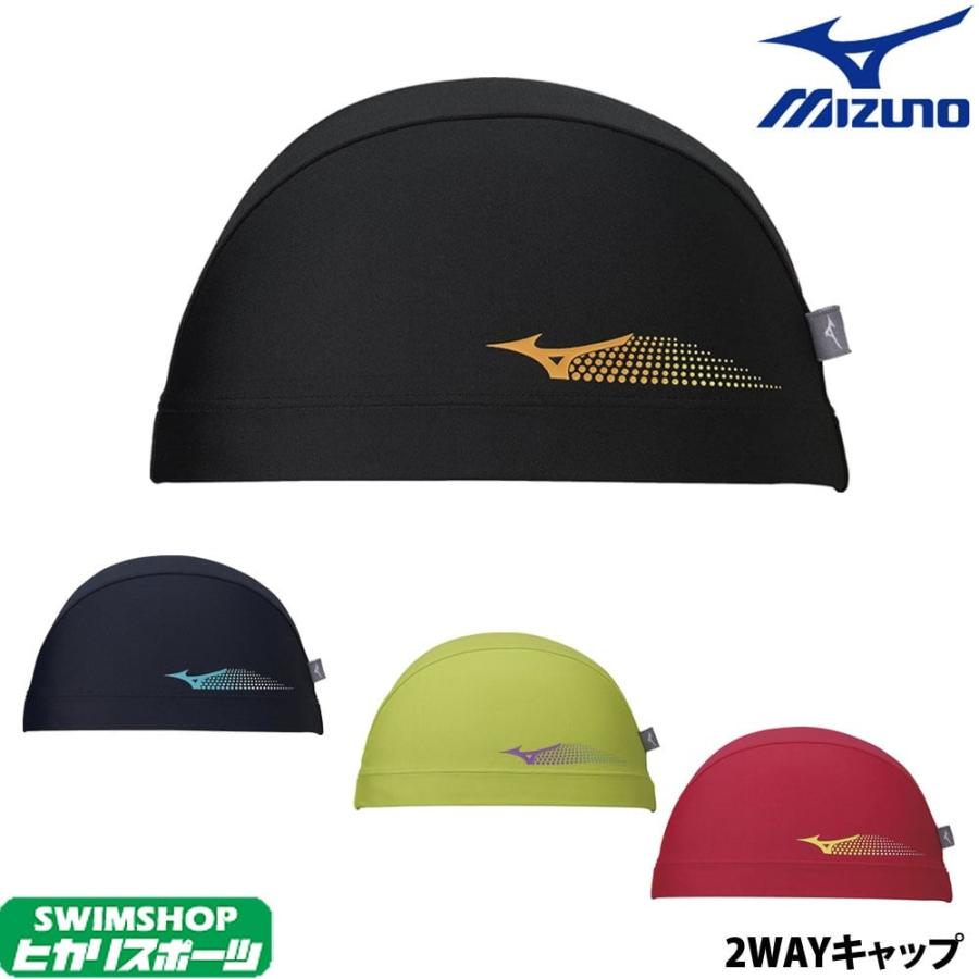 ミズノ Mizuno 水泳 2wayキャップ スイムキャップ 水泳小物 年春夏モデル N2jw0036 Swimshopヒカリスポーツ 通販 Paypayモール
