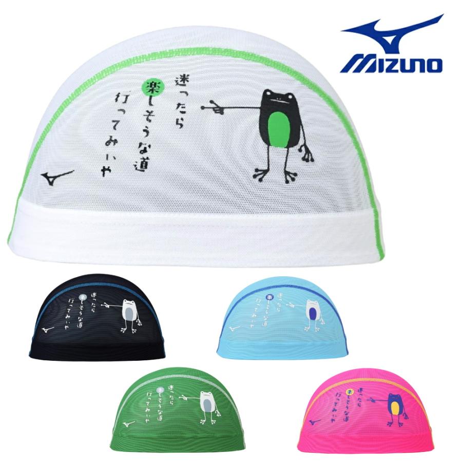 MIZUNO ミズノ 水泳 限定メッシュキャップ スイムキャップ 水泳