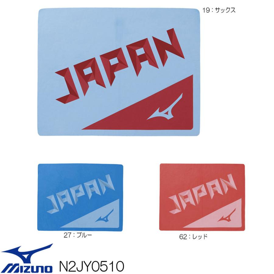 ミズノ Mizuno 水泳 スイムタオル セームタオル 水泳小物 スイミング ダイバーシティコンセプトシリーズ Japanロゴ入り 21年春夏モデル N2jy0510 Swimshopヒカリスポーツ 通販 Paypayモール