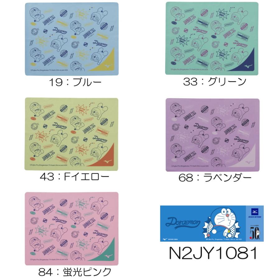 ミズノ Mizuno 水泳 セームタオル スイムタオル ドラえもん スイミング 水泳用小物 21年春夏限定企画モデル N2jy1081 Swimshopヒカリスポーツ 通販 Paypayモール
