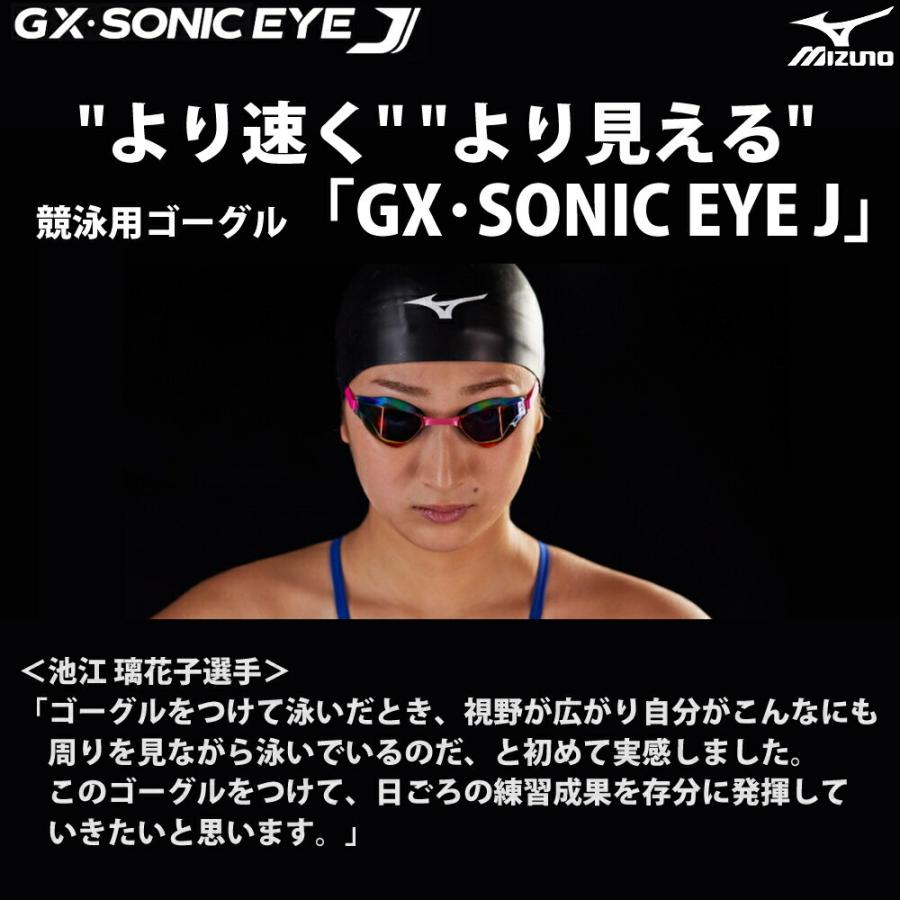 976円 大人女性の スイミング レーシング 限定ゴーグル 水泳 競泳 Fina承認 ミラーゴーグル ノンクッション ミズノ Mizuno Gx Sonic Eye J 22年秋冬モデル N3je2691