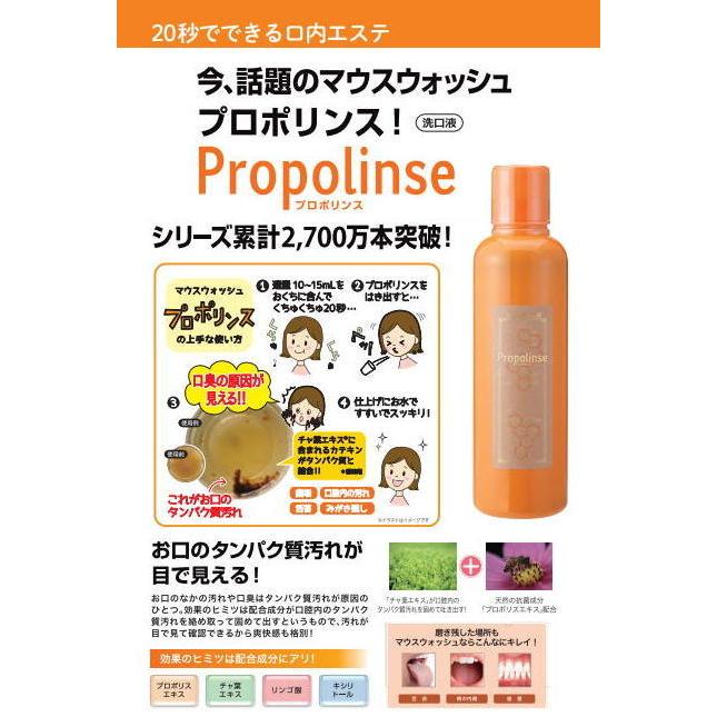 ピエラス プロポリンス propolinse マウスウォッシュ 洗口液 600ml