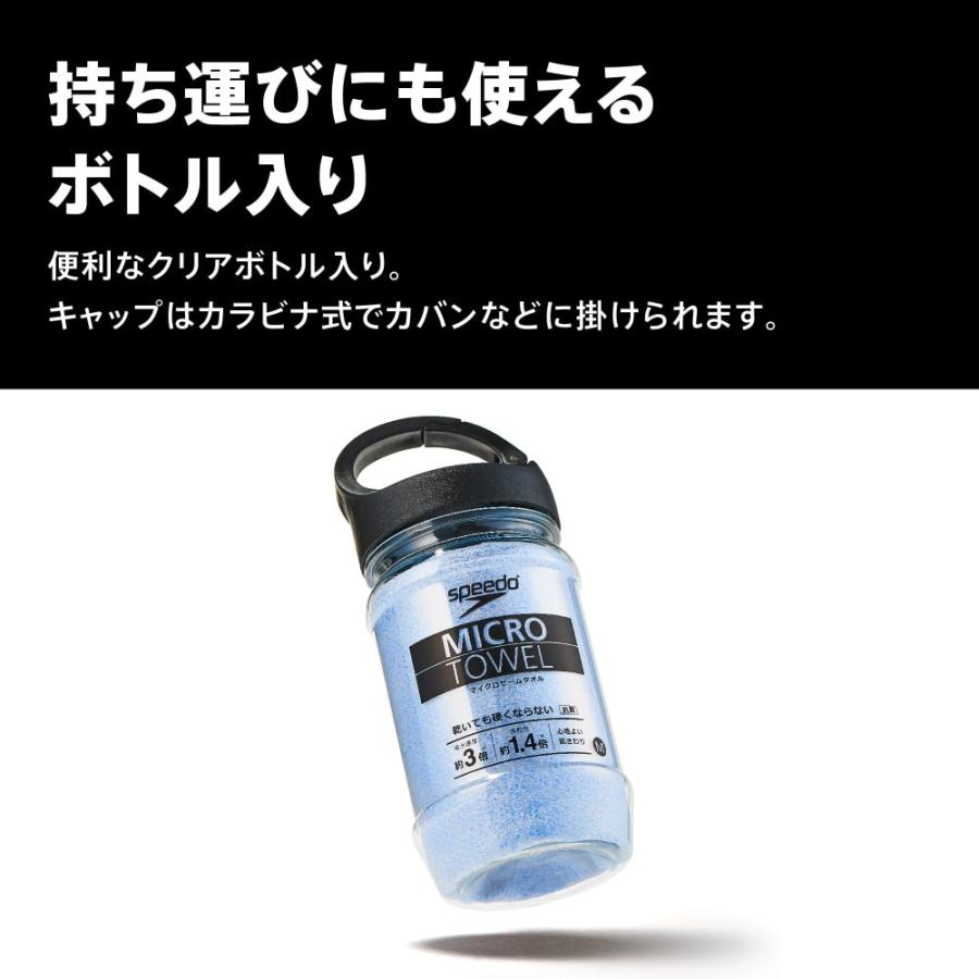 スピード SPEEDO 水泳 Micro マイクロ セームタオル(M) ソフトセーム 暑さ対策 熱中症対策 速乾セームタオル 柔らかい SE62003 | speedo | 02