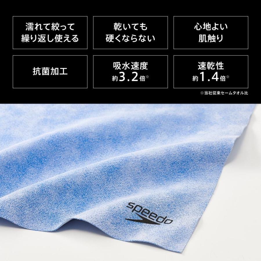 スピード Speedo 水泳 テレビで話題 Micro マイクロ セームタオル M 暑さ対策 熱中症対策 Se603 ソフトセーム 速乾セームタオル 年春夏モデル