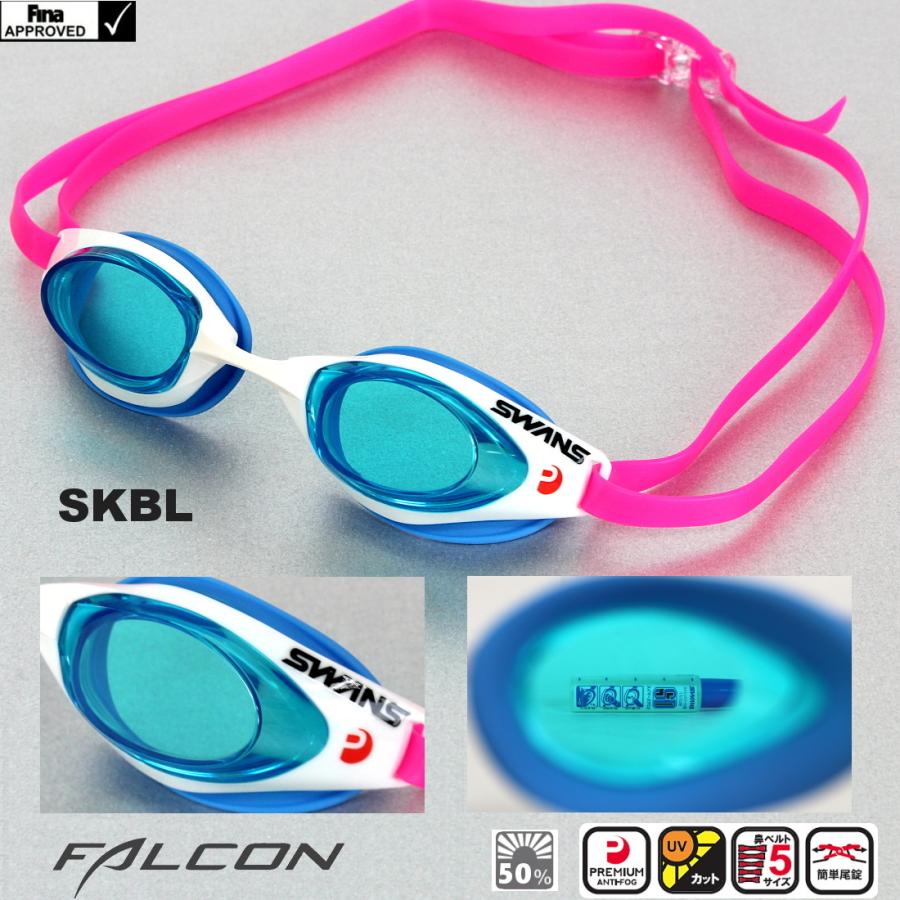 競泳 レーシング Swans スワンズ Falcon ファルコン Fina承認 クリアタイプ クッション付き Sr 71nev Paf プレミアムアンチフォグ 超激安