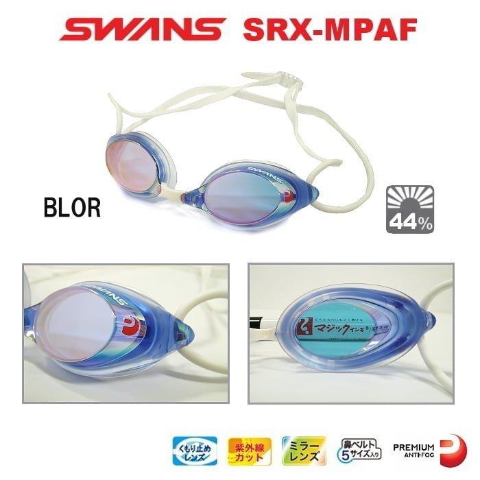 SWANS（スワンズ） 水泳ゴーグル SRX-MPAF-BLOR クッション付きスイム