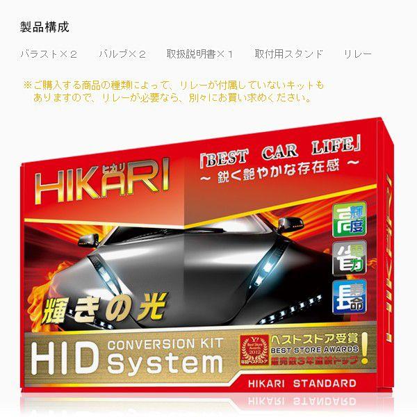 大人気在庫 HID HID新型TKKシリーズ 快速起動 HIDキット 送料無料 光トレーディング - 通販 - PayPayモール オリジン JCG17 HIDヘッドライト 55w H4 リレーレス HI/LO切替式 超激安新作