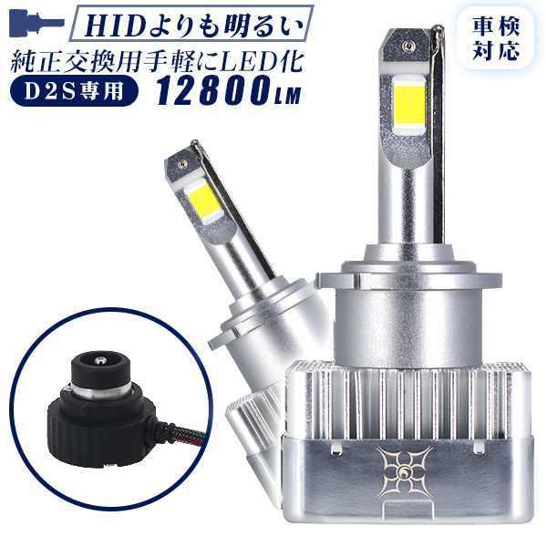 エルグランド マイナー後 E52 Ledヘッドライト D2s 純正交換用 車検対応 lm Hidより明るい 360 光軸調整 五重放熱システム Led化 12v 6500k 2年保証 2本 光トレーディング 通販 Paypayモール