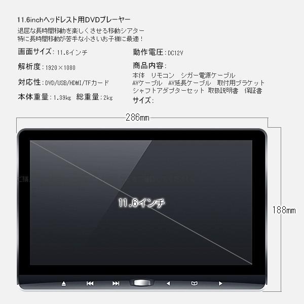 86 マイナー後 ZN6 ヘッドレストモニター 11.6インチ DVD 86 マイナー後 ZN6 ヘッドレストモニター 11.6インチ DVD