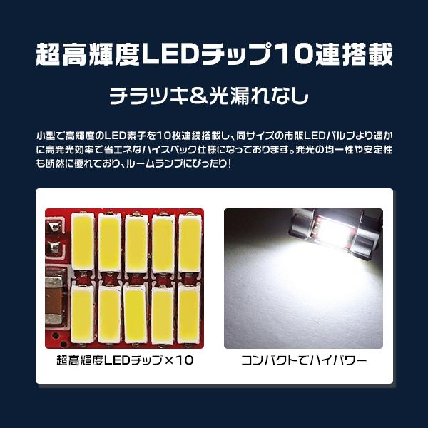 T10*31mm バルブ LED C0Bチップ 二代目 快速起動 ホワイト ルームランプ フェストン球 電球 車検対応 1個 :ledrl:光 ...