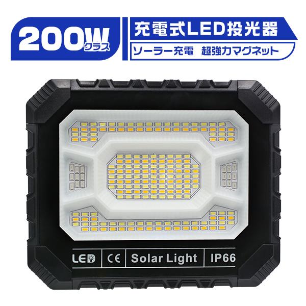 [セール3980円]led投光器 充電式 300Wより明るい 無段階調光 16800LM 16800mAH 超強力マグネット USBとソーラー充電 5つ点灯モード 防災グッズ IP66 3年保証 1個（Yahoo!・光トレーディング）