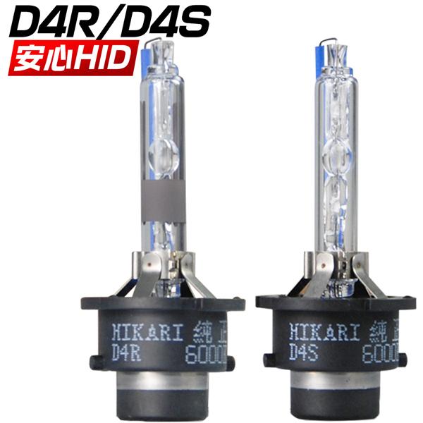 D4R HID HIDバルブ 純正交換 HIKARI hid 3000K 1年保証 d4r HIDバルブ2本入 送料無料｜hikaritrading1