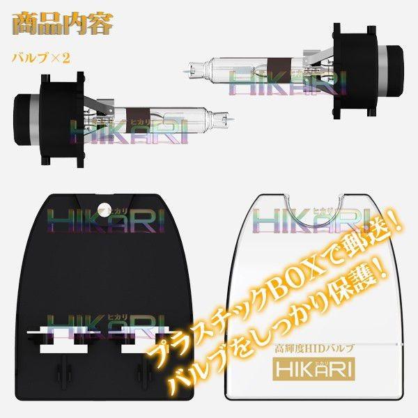 HIKARI（ヘッドライト） HIDバルブ D4R 純正交換用HIDバルブ 35w