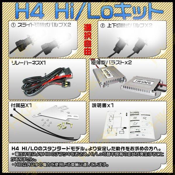 HIKARI(ヘッドライト) HIDキット ヘッドライト H4 Hi Lo HIKARI(ヘッドライト) HIDキット ヘッドライト H4 Hi Lo