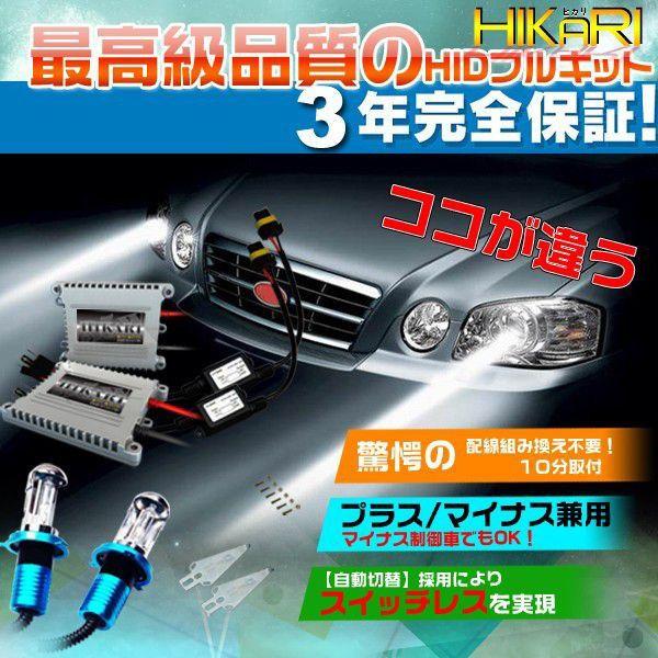 HIDキット ヘッドライト H4 リレーレス 揺れ動く切り替え式 35W 